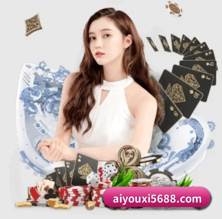 爱游戏体育官网 APP 界面